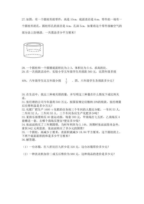 小升初数学应用题50道精品【夺分金卷】.docx