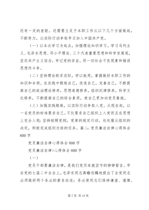 看今晚800心得体会 (3).docx