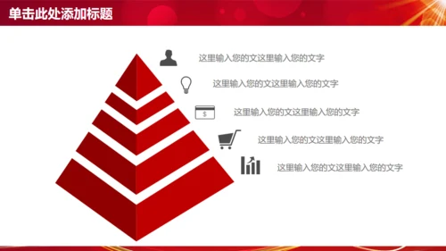 为梦想起航商务工作通用PPT模版