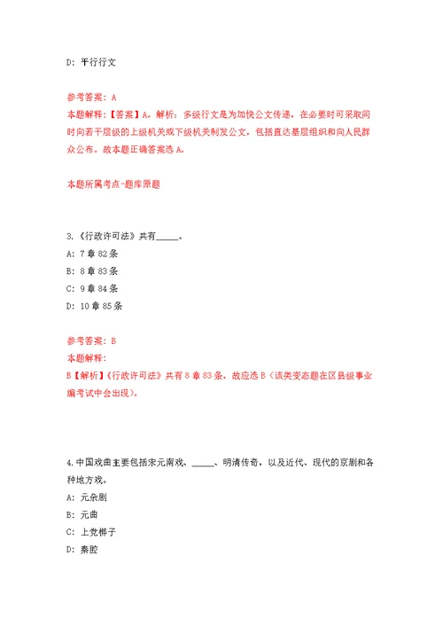 2022年02月广西柳州市鱼峰区洛埠镇卫生院招考聘用医生公开练习模拟卷（第3次）