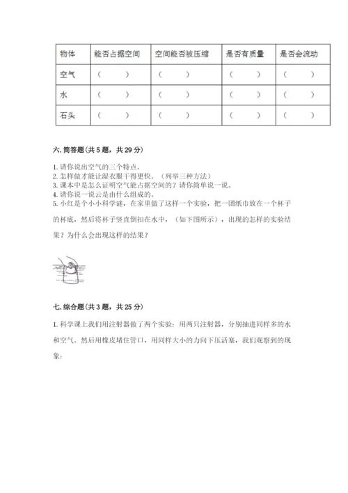 教科版三年级上册科学期末测试卷附参考答案【培优b卷】.docx