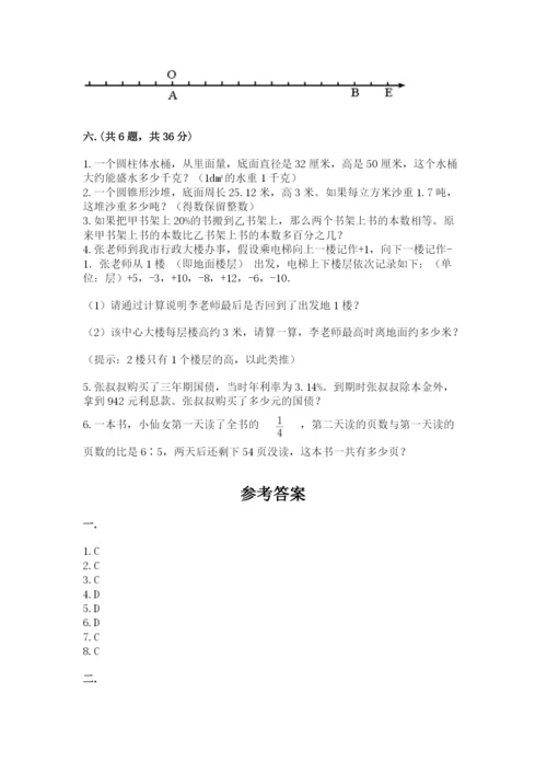 人教版六年级数学小升初试卷【真题汇编】.docx