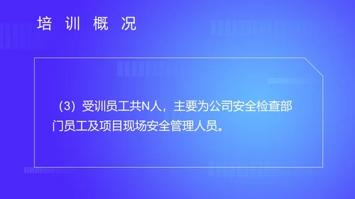 蓝色扁平风企业安全操作培训讲师PPT模板