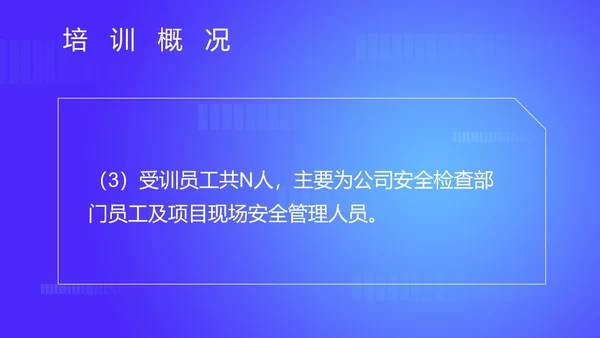 蓝色扁平风企业安全操作培训讲师PPT模板