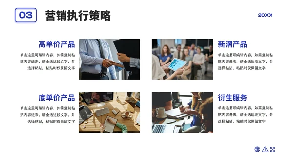 商务渐变流体市场营销策划方案PPT模板