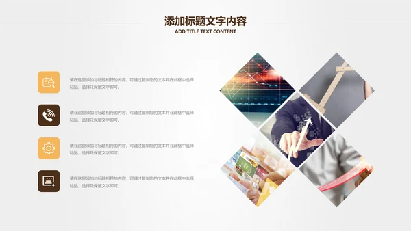 投资招生引资银行金融理财产品PPT模板
