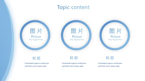 蓝色简约大方医疗行业工作总结汇报动态PPT模板