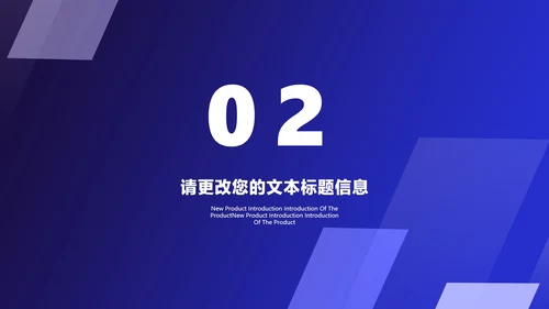 简约渐变智能产品发布会汇报PPT模板