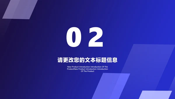 简约渐变智能产品发布会汇报PPT模板