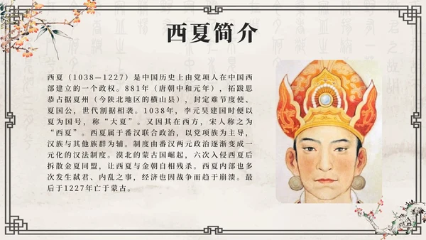 灰色花鸟水墨中国风历代王朝历史时刻带内容PPT