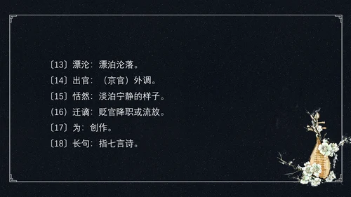 中国风琵琶行语文古诗教学PPT课件