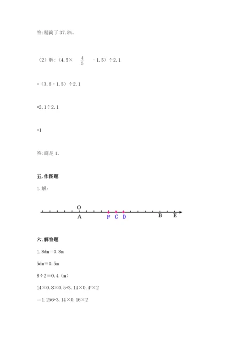 北师大版六年级下册数学期末测试卷附下载答案.docx