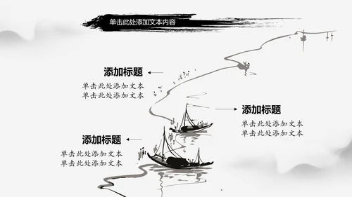 水墨古典书香中国梦PPT模板