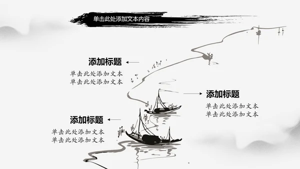 水墨古典书香中国梦PPT模板