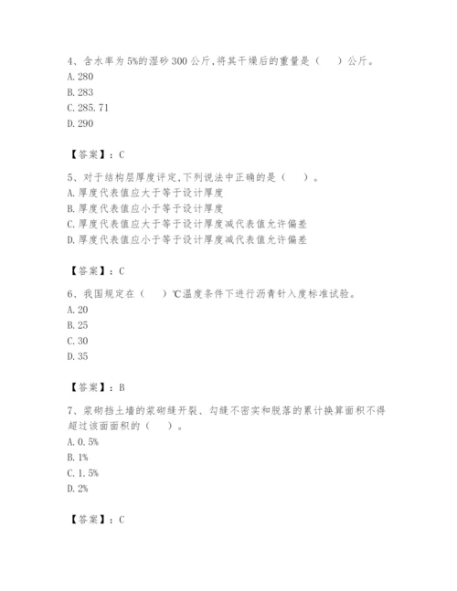 2024年试验检测师之道路工程题库【培优a卷】.docx