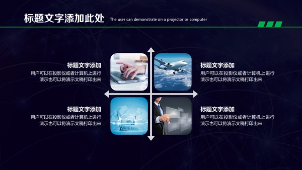 人工智能机器人科技世界产品宣传通用PPT模板
