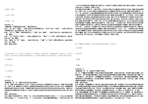 2022年09月河南省西华县事业单位引进107名紧缺实用型高层次人才53历年常考点试题模拟3套500题含答案详解