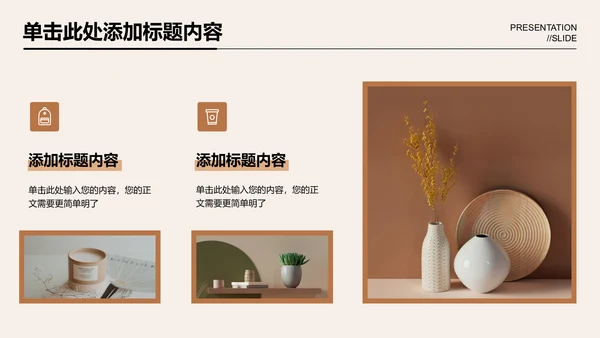 棕色欧美风香薰家居品牌营销计划PPT演示模板