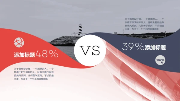 红色曲线美学汇报演示通用PPT模板