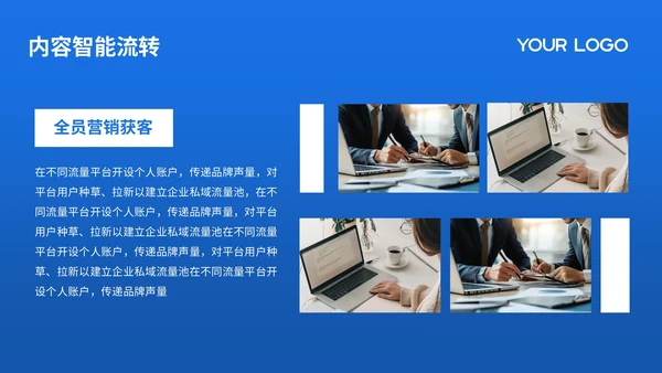 蓝色商务风研发团队建设与人才培养成果PPT模版