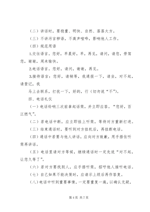 公司办公事务管理规定.docx