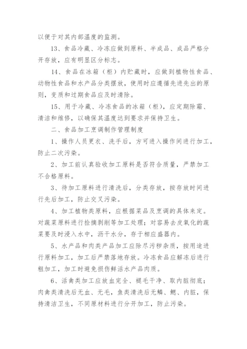 学校公共场所清洁消毒的管理制度.docx