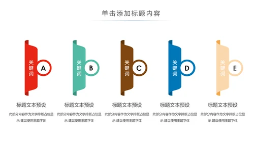 少数民族风情民族风图案传统文化动态ppt模板