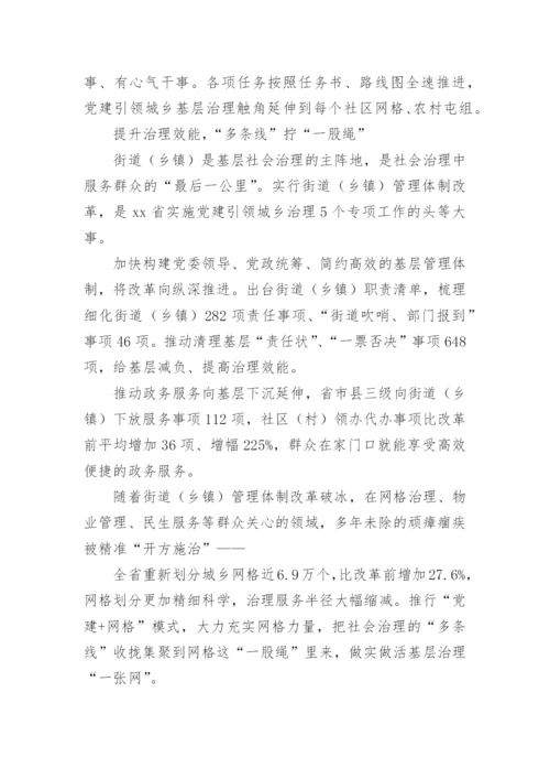 社区基层治理工作汇报材料.docx