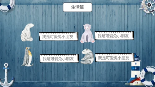 可爱卡通动物通用PPT模板