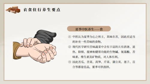 棕色古风夏季中医养生通用PPT模板