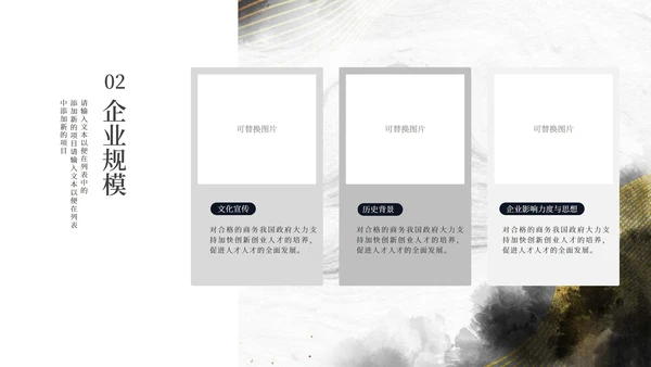 黑白中国风水墨鎏金风高端总结汇报PPT模板