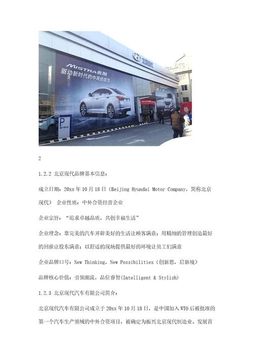 4s店售后服务顾问技术实习报告13500字