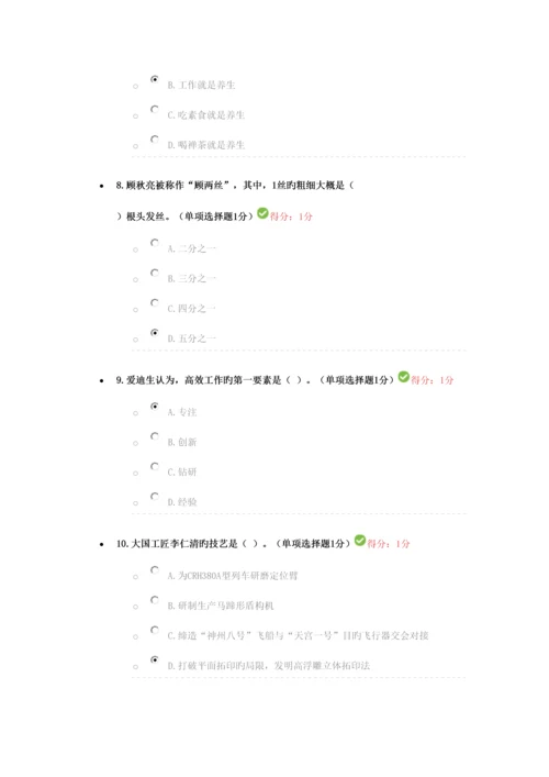 2023年内蒙古专业技术人员继续教育考试答案.docx