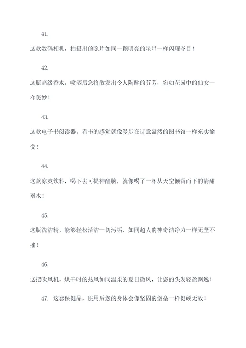 夸张方式的广告语