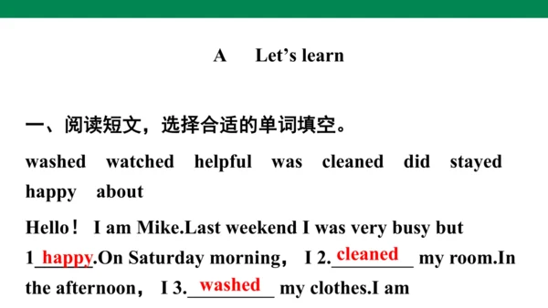 Unit 2　Last weekend专项复习课件(共63张PPT)