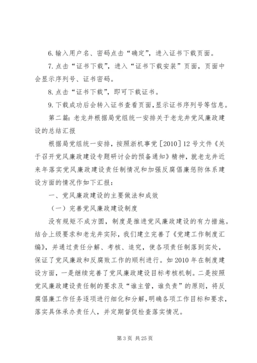 根据国家统计局统一安排.docx