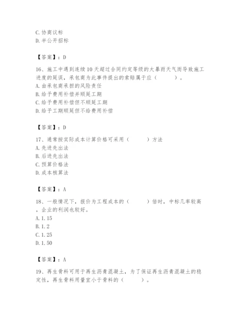 2024年材料员之材料员专业管理实务题库附答案（名师推荐）.docx