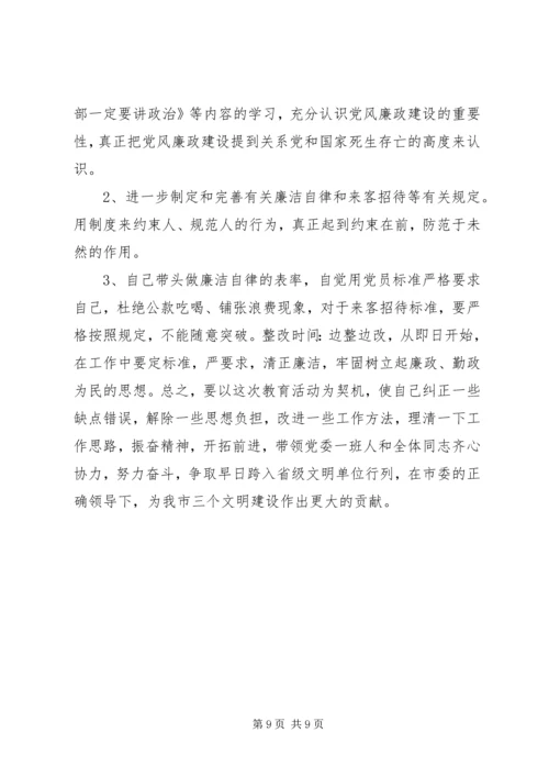 党性分析材料通用模板.docx