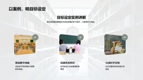 学习效率提升指南