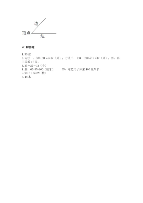 人教版二年级上册数学期中测试卷精品【典优】.docx