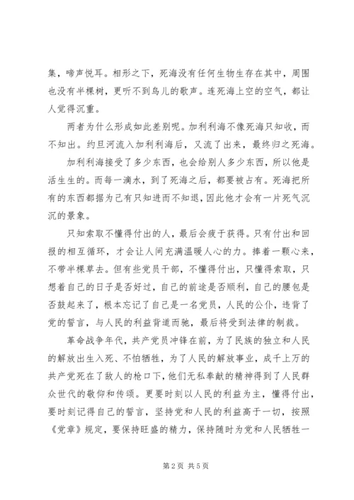 关于讲奉献有作为主题演讲稿范文.docx