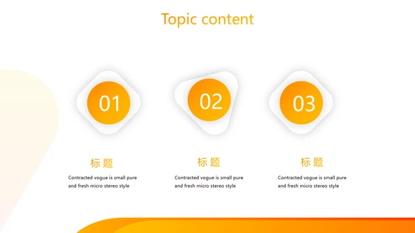 演讲辩论赛主持人口才训练动态PPT模板