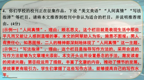 23《范进中举》课件