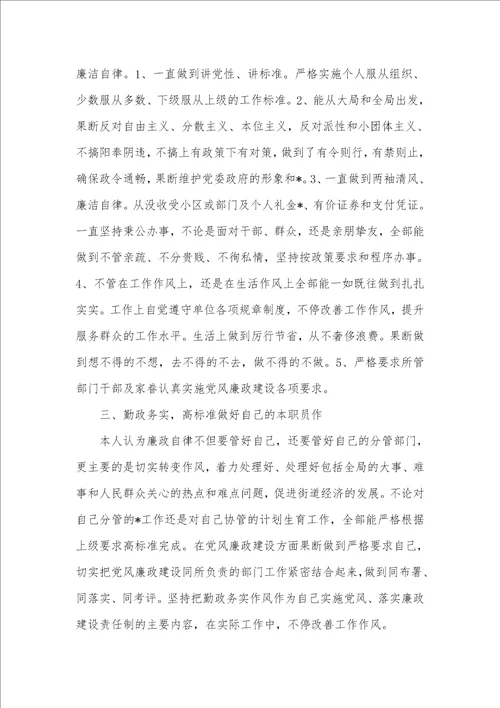 个人述职汇报范文精选多篇