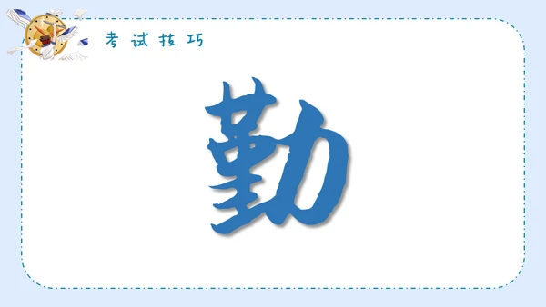 期末考试总动员中小学生主题班会通用PPT课件模板