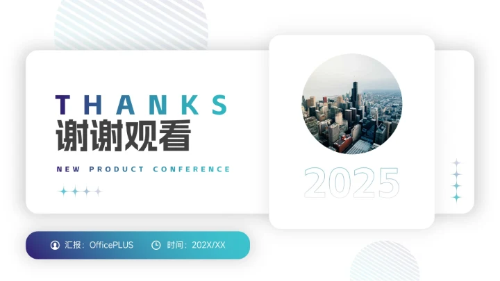 深蓝极简风市场调研分析PPT模板