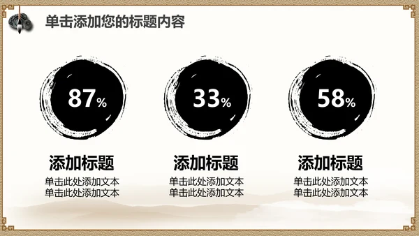 经典水墨文化国学论语文化PPT道德讲堂