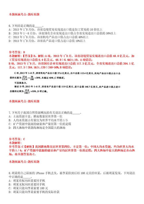 2022年02月山东烟台市芝罘区教育系统高层次人才招聘172名全真模拟卷