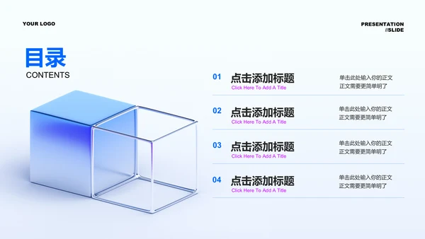 蓝色简约商务风格职级评优PPT演示模板