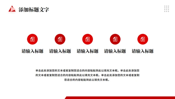 新员工转正述职工作报告通用PPT模板